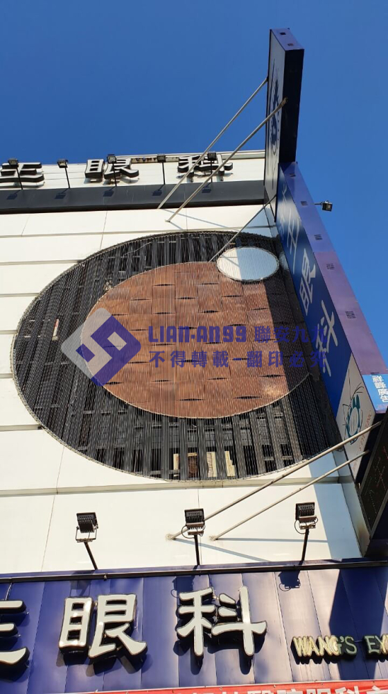 台中市清水區中山路王眼科 (4)