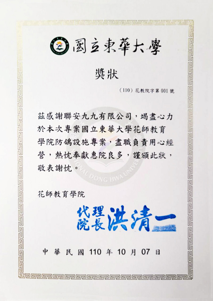 花蓮師範教育學院 (8)