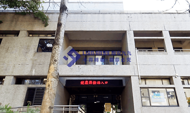 雲林雲科衛生保健組 (1)