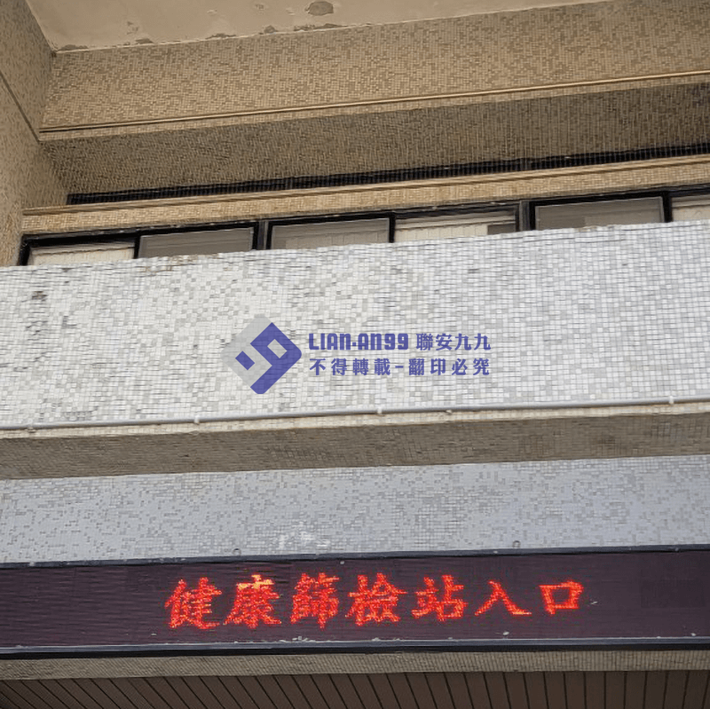 雲林雲科衛生保健組 (2)