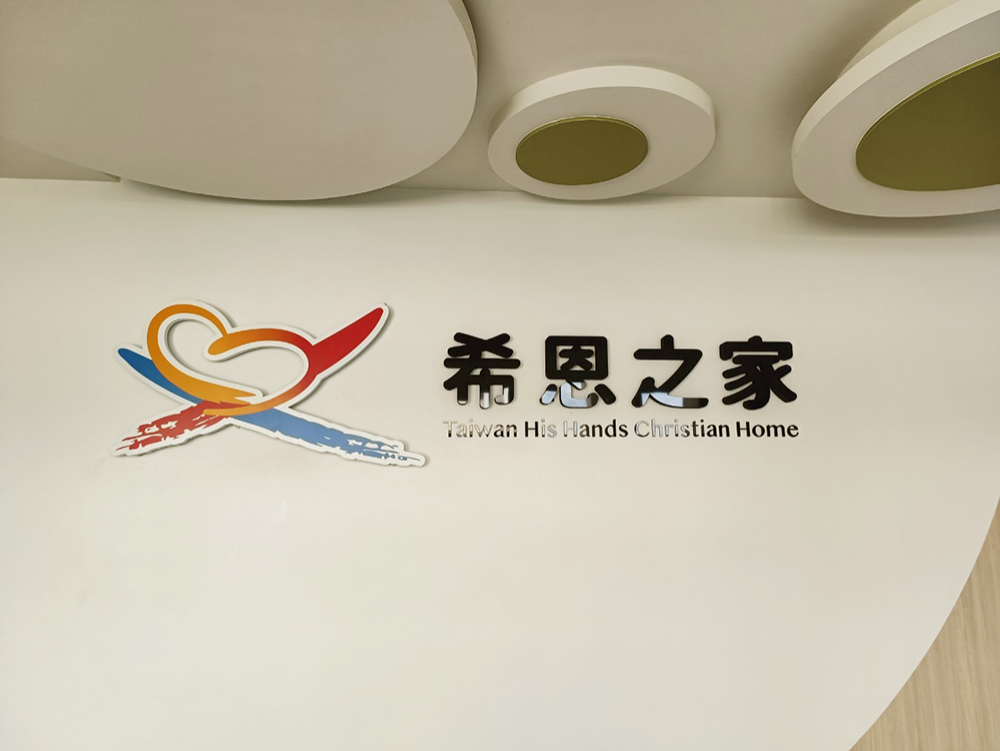 20230916高雄市燕巢區希恩之家防墜_06