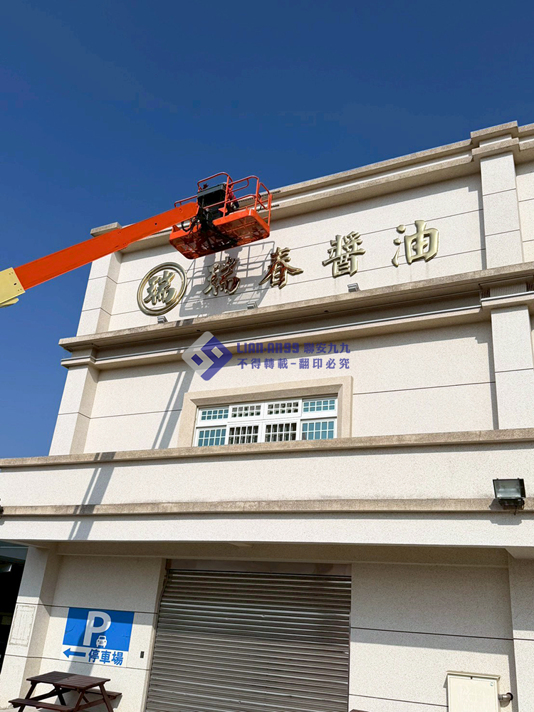 20251215雲林縣瑞春醬油工廠防鴿_04